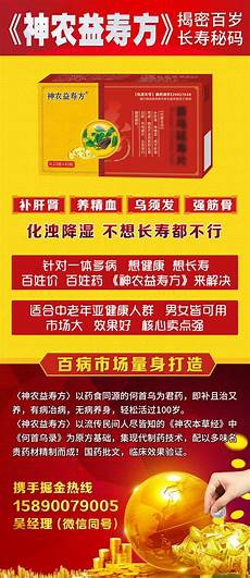 保健品广告批文